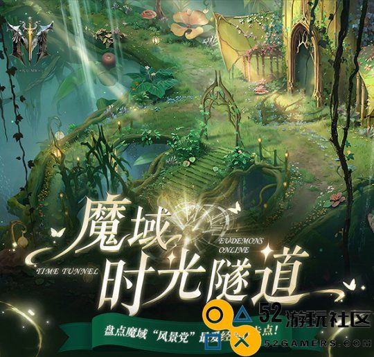 《代号MY》：两大主城六大片区，魔域中你最喜欢的地图是哪里？