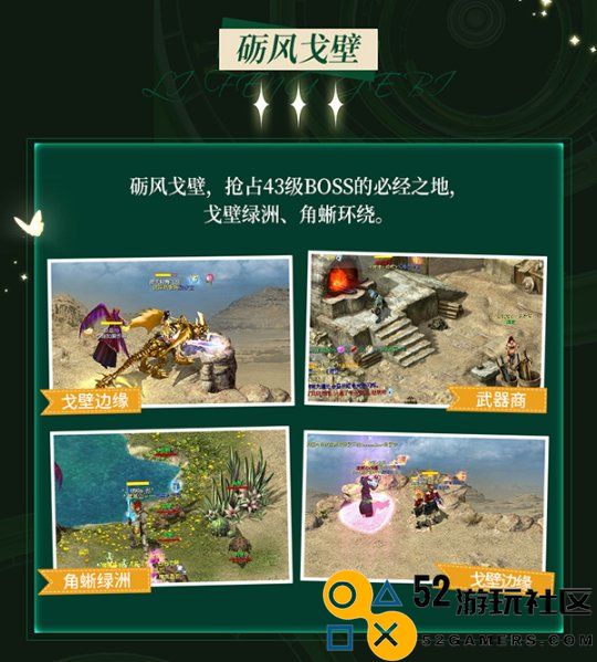 《代号MY》：两大主城六大片区，魔域中你最喜欢的地图是哪里？