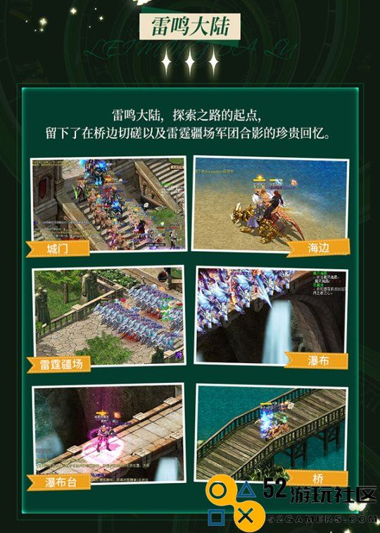 《代号MY》：两大主城六大片区，魔域中你最喜欢的地图是哪里？