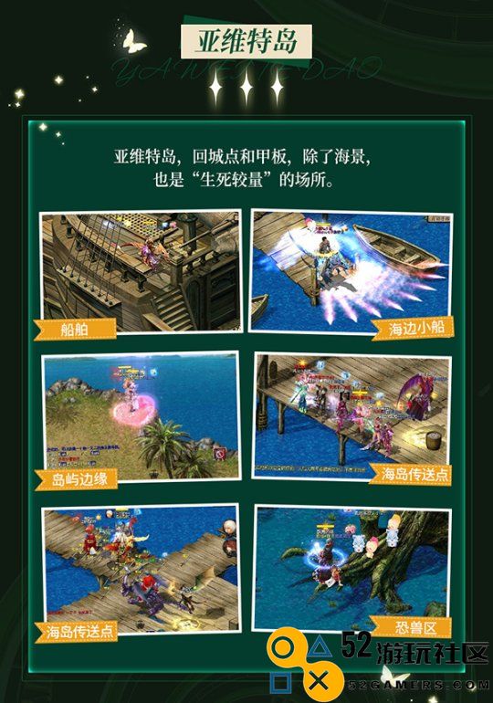 《代号MY》：两大主城六大片区，魔域中你最喜欢的地图是哪里？