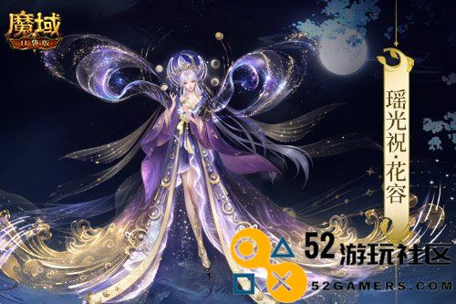 可自由染色！魔域口袋版七夕限定新装