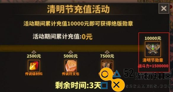 《中国式网游》勋章作用及彩蛋勋章领取方法