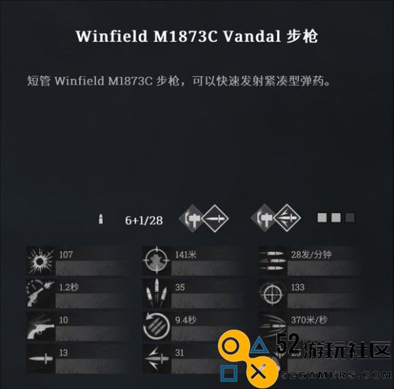 《猎杀：对决》Winfield M1873cVabdal步枪使用方法
