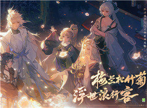 《阴阳师》盛季新篇章，「浮世浪行客」系列皮肤，全新登场！
