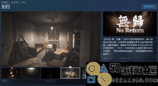 国产恐怖《无归》无法如期发售：遭遇Steam审核问题