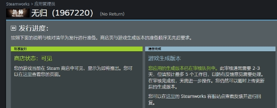 国产恐怖《无归》无法如期发售：遭遇Steam审核问题