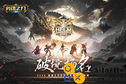 SCT-M 战队重铸辉煌！勇夺 2024《英魂之刃口袋版》精英联赛总冠军！