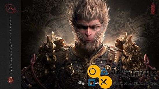 腾讯WeGame分享《黑神话》日历壁纸：8月放马西行 直面天命