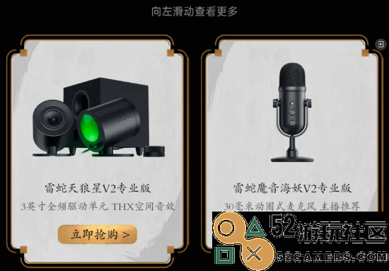 雷蛇×《黑神话》活动开启：买指定游戏外设抢激活码!