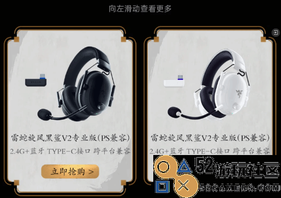 雷蛇×《黑神话》活动开启：买指定游戏外设抢激活码!