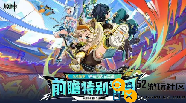 《原神》：游戏世界虽变，开发商对玩家的初心依旧！