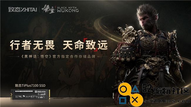 《黑神话：悟空》：迎接大作，升级致态固态硬盘提升性能！