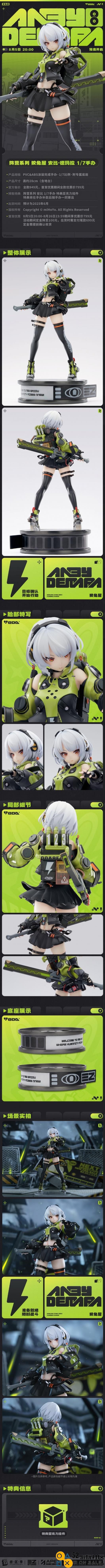 《绝区零》安比德玛拉官方手办公布：首发优惠799元