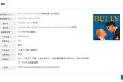 分级信息显示《恶霸鲁尼》或将登陆现代主机粉丝