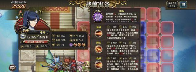 《梦幻模拟战手游》中的强力角色——利斯塔（掌握利斯塔技能，成为游戏高手！）