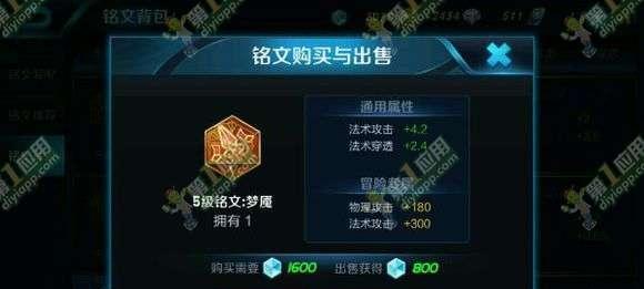 如何选择2023金蝉铭文，带你玩转《王者荣耀》（攻略大全，打造完美出装）