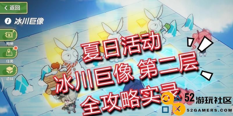 《崩坏3》游戏奇异漂流第二期1_8玩法攻略（掌握技巧轻松过关，与众不同的玩法体验）