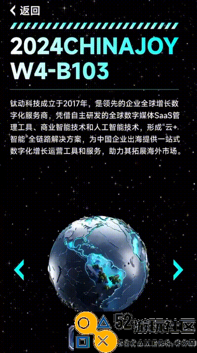 ChinaJoy超能钛动展台，六大亮点抢先看