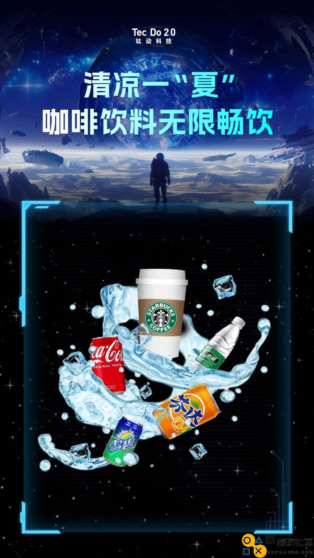 ChinaJoy超能钛动展台，六大亮点抢先看