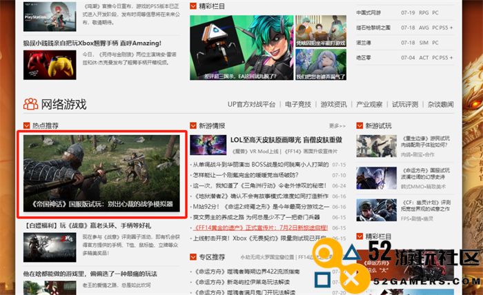 测试口碑爆棚多家媒体力荐《帝国神话》国服