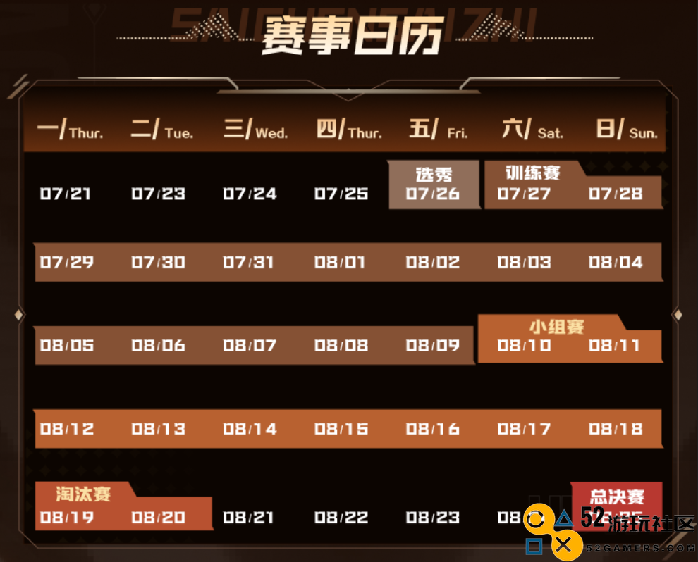 2024王者荣耀网友联赛开启：跨平台携手，创新赛制燃爆电竞圈