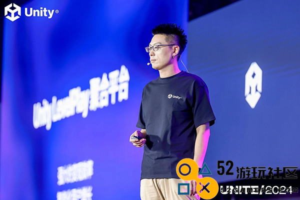 Unite大会增长专场：聚焦增长，开启移动应用与游戏出海新篇章
