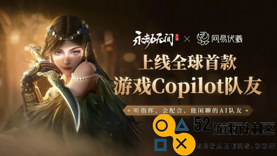 《永劫无间》手游正式开服！网易伏羲揭秘语音AI队友背后的黑科技