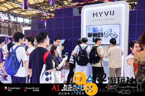 AI点亮美好生活，星纪魅族AI生态馆正式登陆2024ChinaJoy