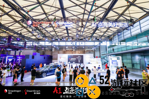 AI点亮美好生活，星纪魅族AI生态馆正式登陆2024ChinaJoy