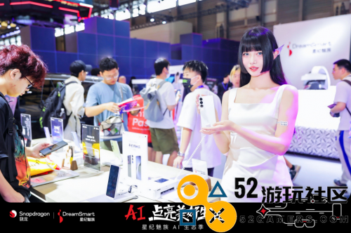 AI点亮美好生活，星纪魅族AI生态馆正式登陆2024ChinaJoy