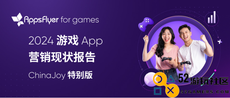 AppsFlyer发布最新游戏App营销现状报告：中国游戏出海市场正在重拾增长，混合变现引领新潮流