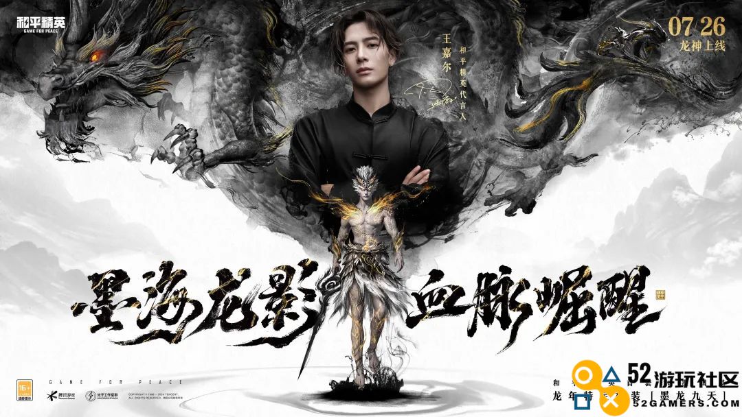 神装再刷屏，《和平精英》真就“做什么都火”？
