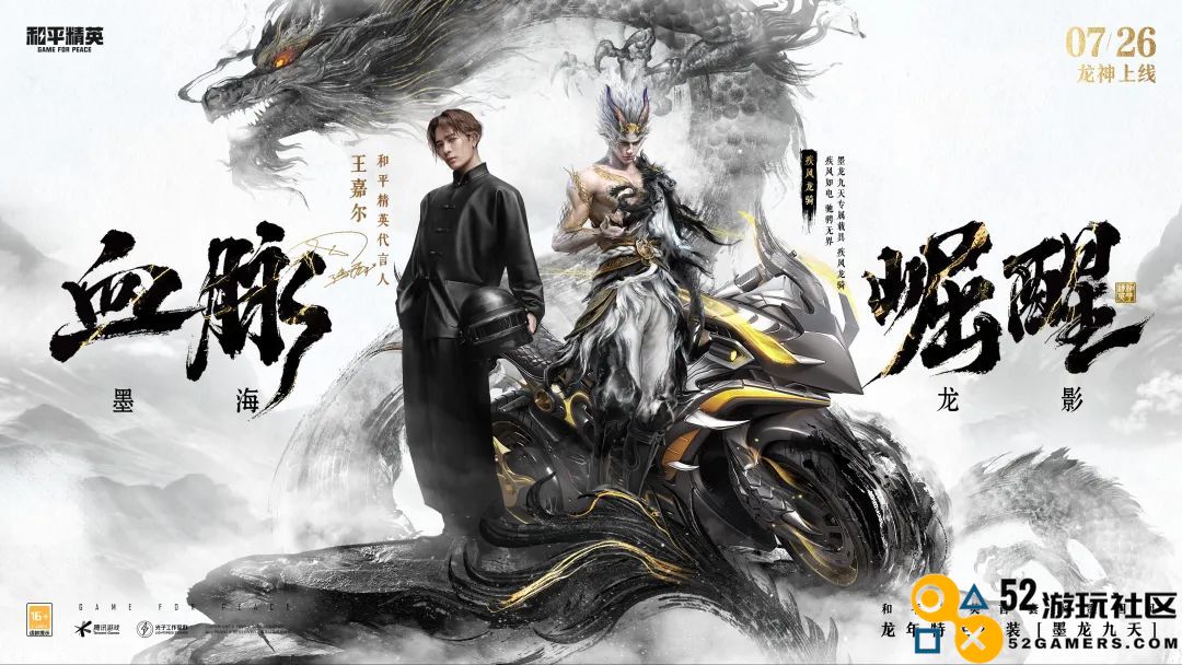 神装再刷屏，《和平精英》真就“做什么都火”？
