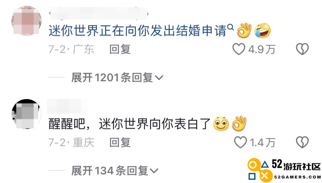 《迷你世界》求和好后续：与过去和解的道路上，真诚是否是必杀技