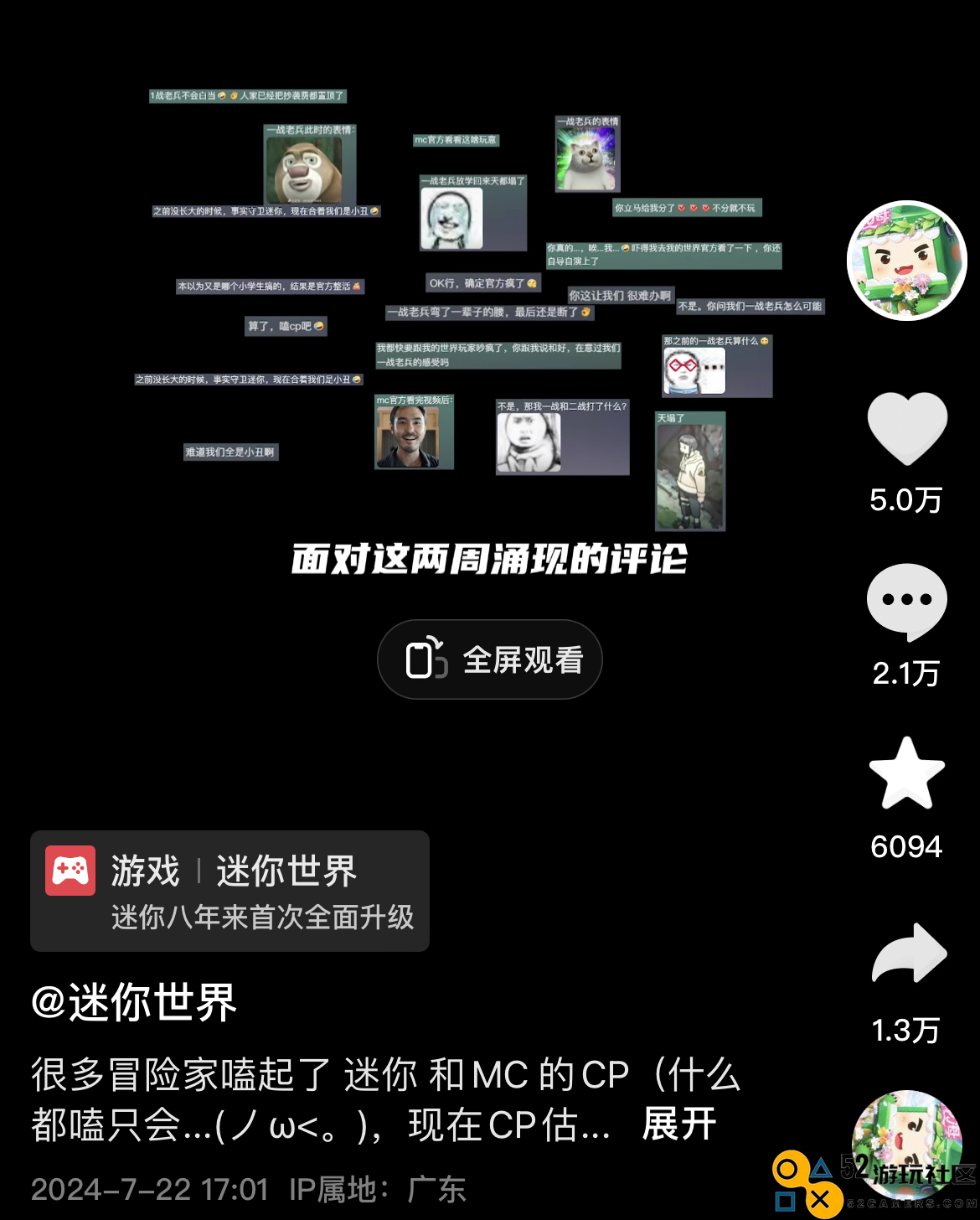 《迷你世界》求和好后续：与过去和解的道路上，真诚是否是必杀技