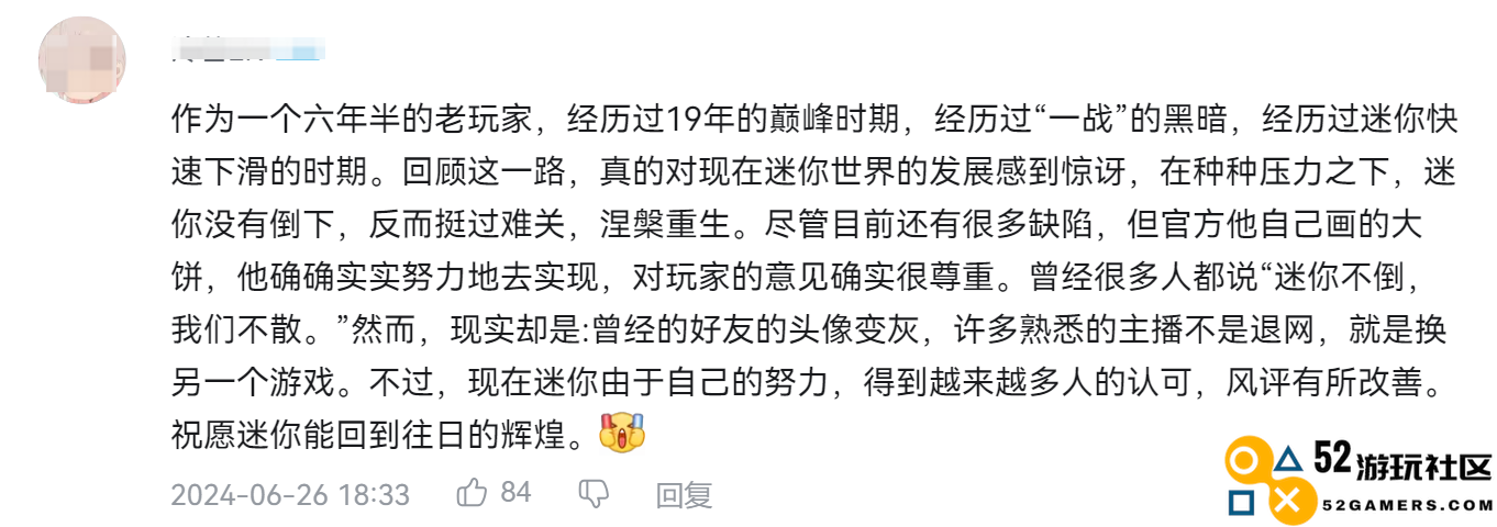 《迷你世界》求和好后续：与过去和解的道路上，真诚是否是必杀技
