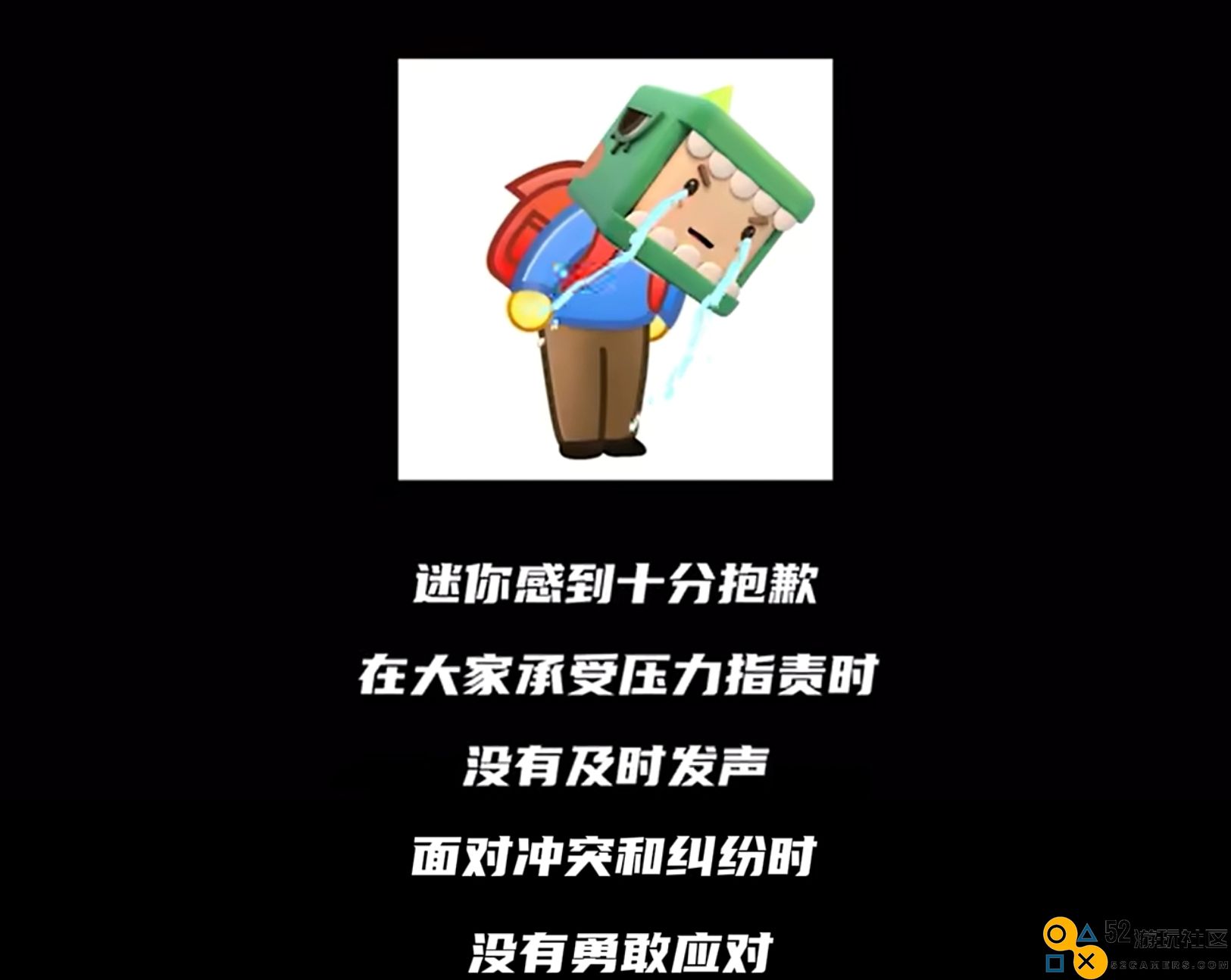 《迷你世界》求和好后续：与过去和解的道路上，真诚是否是必杀技