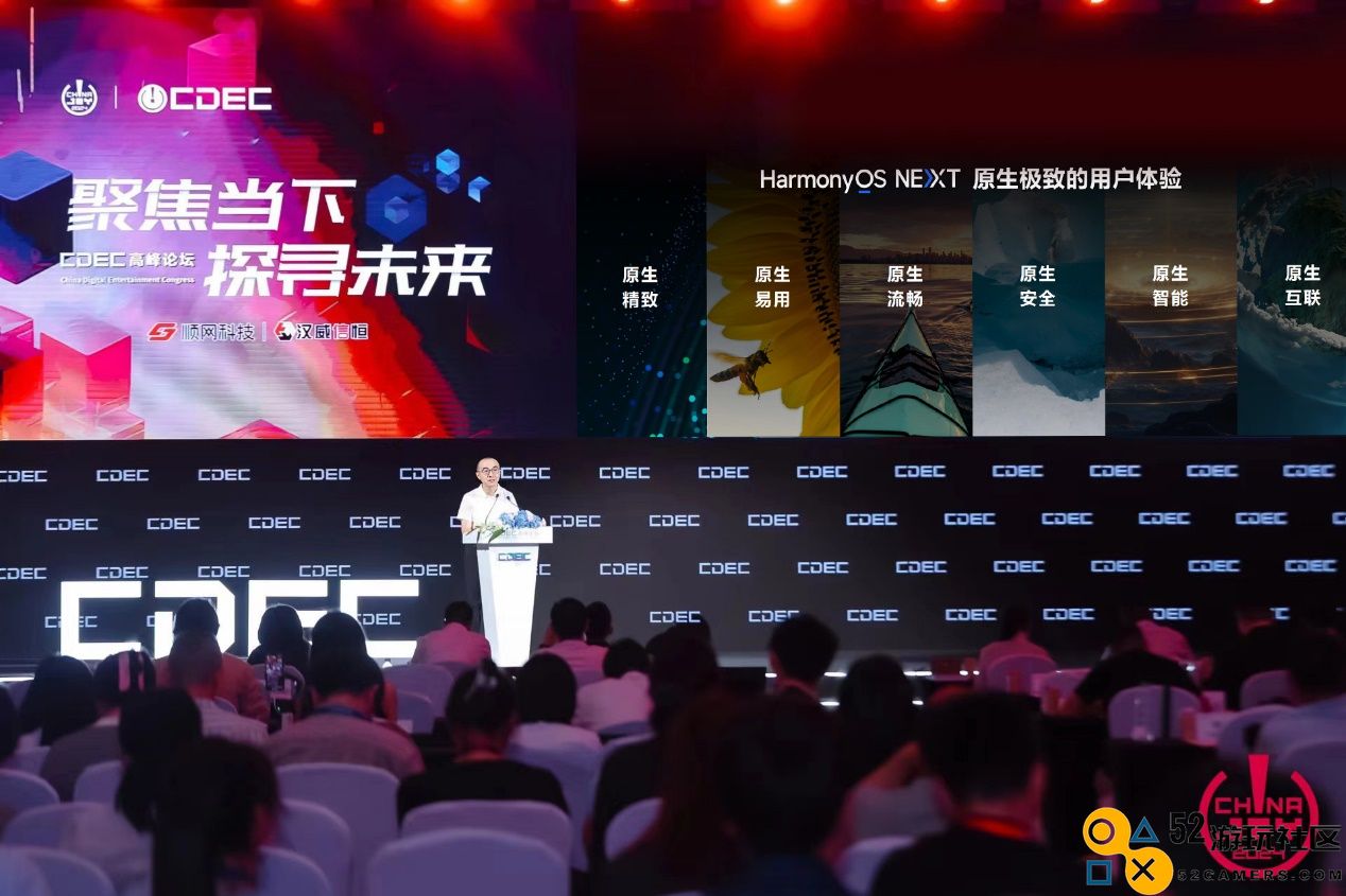 ChinaJoy2024：永劫光遇等40+款鸿蒙原生游戏首次亮相技术赋能精品游戏体验