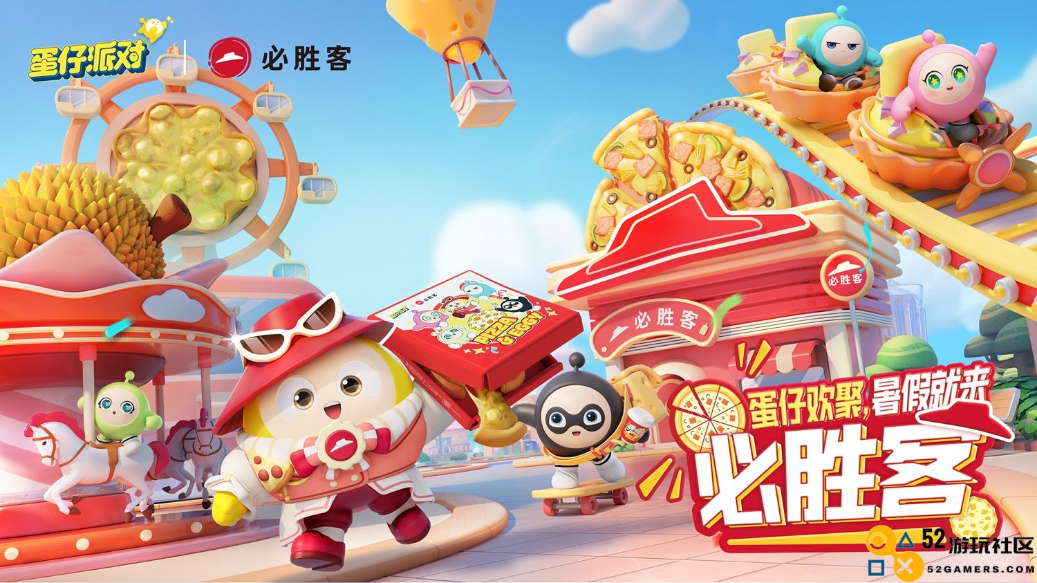 《蛋仔派对》必胜客全国联动，IP赋能的跨界标杆！