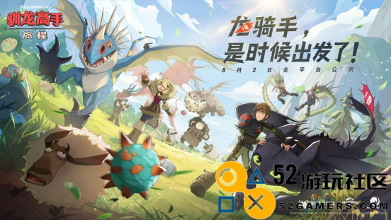 《驯龙高手：旅程》CG动画〈OnceThereWereDragons〉正式发布