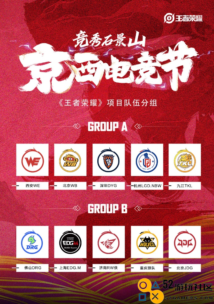 竞秀西山京西电竞节正式开启，石景山打造活力之城