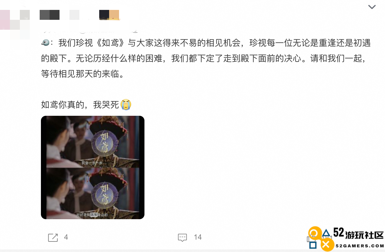 《如鸢》开通官号，全新独立团队运营