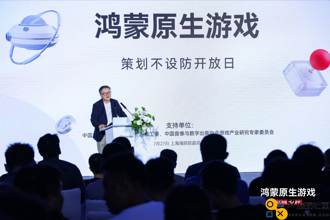 中国音数协常务副理事长兼秘书长敖然在鸿蒙原生游戏•策划不设防主题沙龙上的致辞