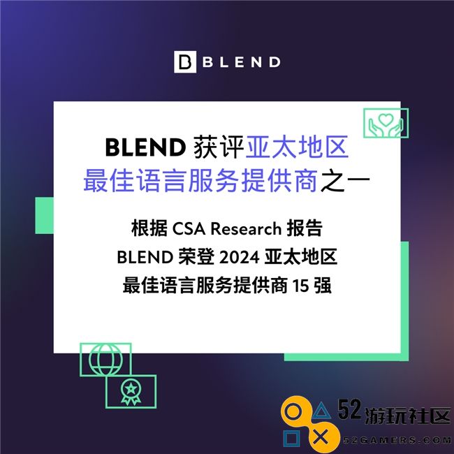 BLEND在2024ChinaJoy倡导游戏本地化新思维：融入开发流程，共创全球成功