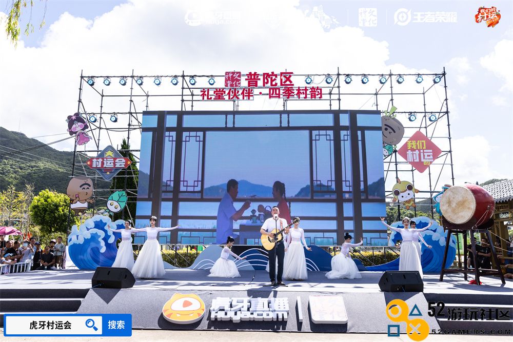 燃情夏日，2024虎牙乡村运动会浙江普陀六横站火热开幕