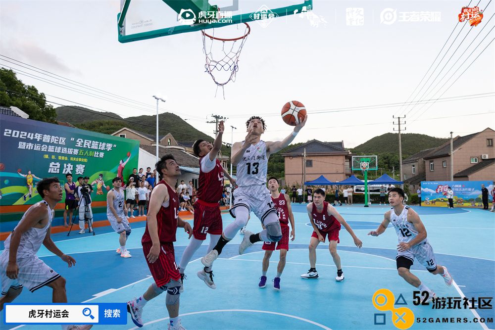 燃情夏日，2024虎牙乡村运动会浙江普陀六横站火热开幕