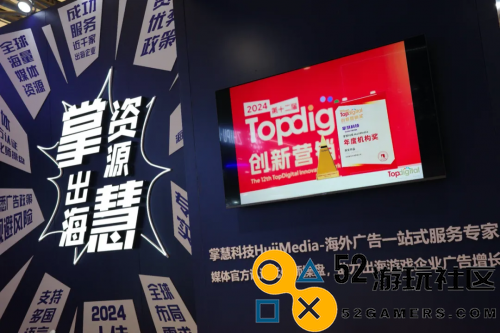 掌慧科技HuiiMedia亮相2024ChinaJoy，为出海游戏提供海外营销服务