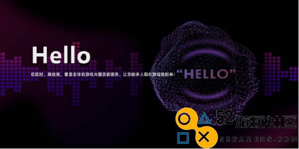 声网联合Unity中国正式发布UOSHello为开发者提供一站式游戏语音服务