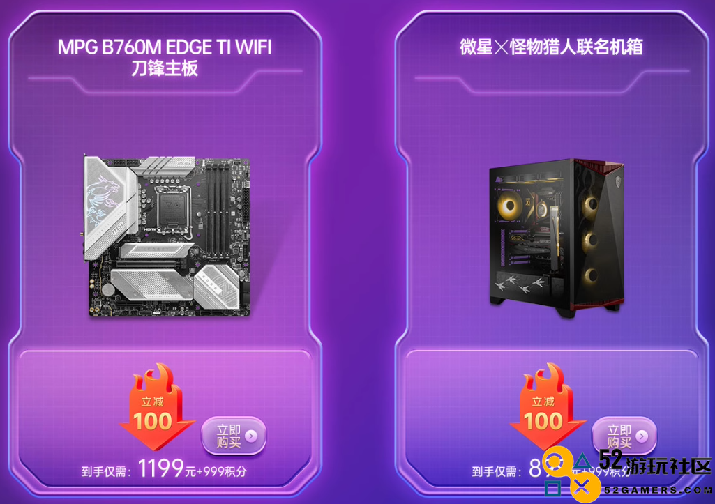 微星38周年庆启动，暑假换硬件正当时！