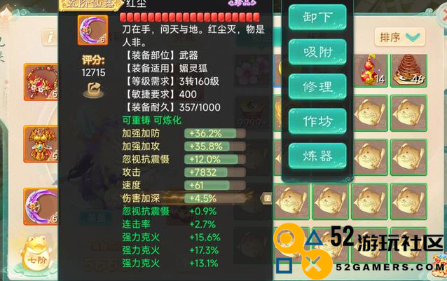 2024年大话西游女魔新手攻略（女魔主PVE刑天抽魔打造）
